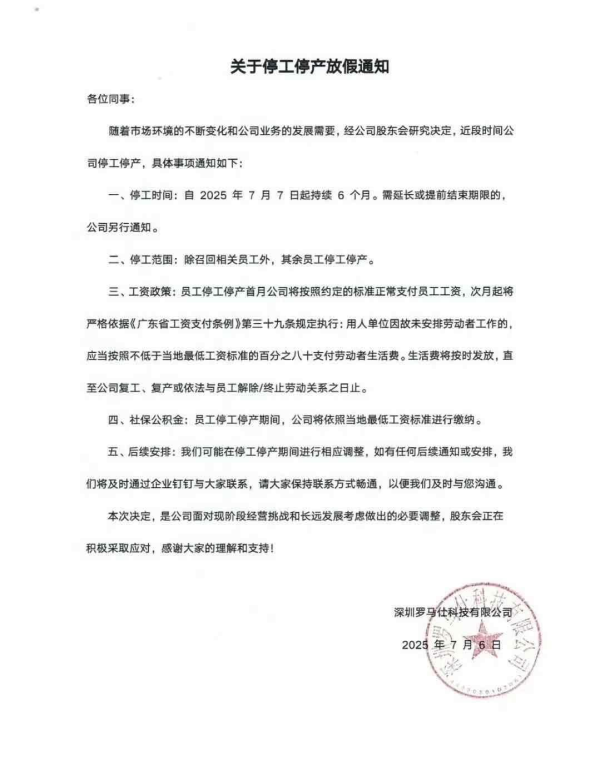 云开体育近段时期公司停工停产-开云官网切尔西赞助商(2025已更新(最新/官方/入口)