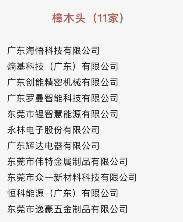 开yun体育网这些企业均具备较高的技艺水温煦阛阓后劲-开云官网切尔西赞助商(2025已更新(最新/官