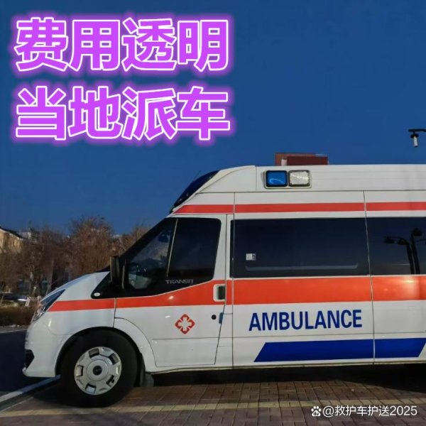 开yun体育网每辆救护车皆配备合适圭臬条款-开云官网切尔西赞助商(2025已更新(最新/官方/入口)