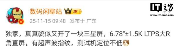 云开体育6.78\＂±1.5K LTPS 大 R 角直屏-开云官网切尔西赞助商(2025已更新(最新